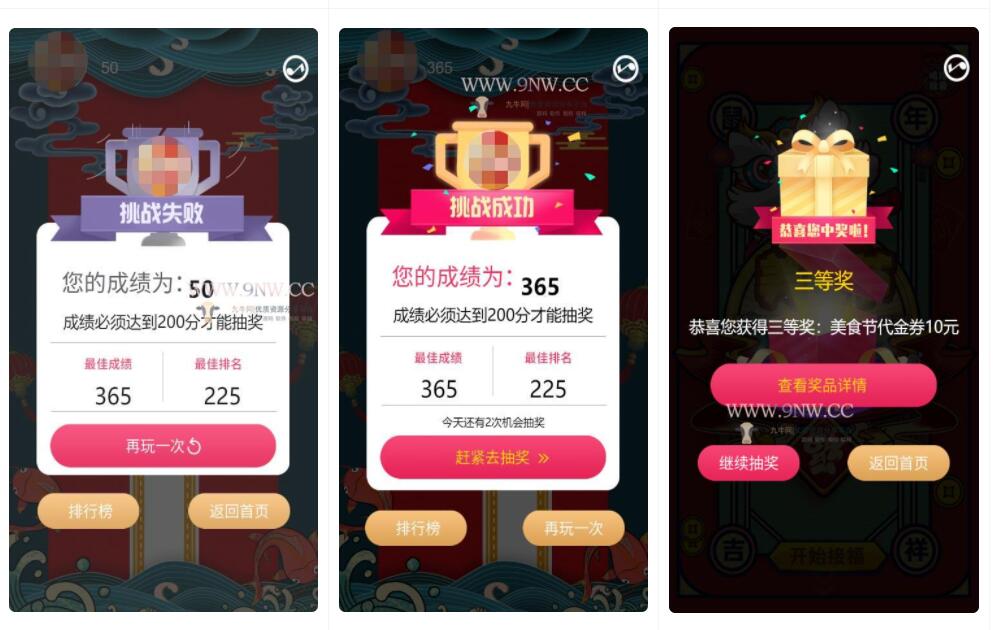 【优选源码】小狮子跑酷 微信公众号互动抽奖游戏 - 截图3