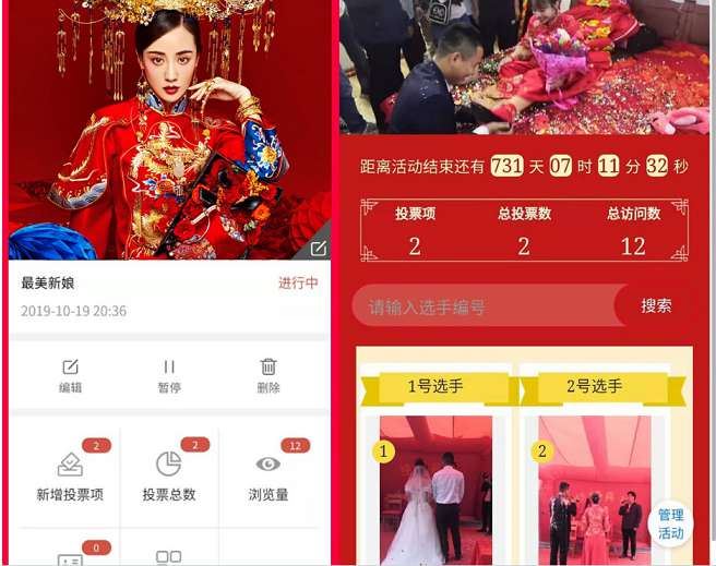 【优选源码】 365投票抽奖助手4.6.1+积分插件+前端 - 截图1
