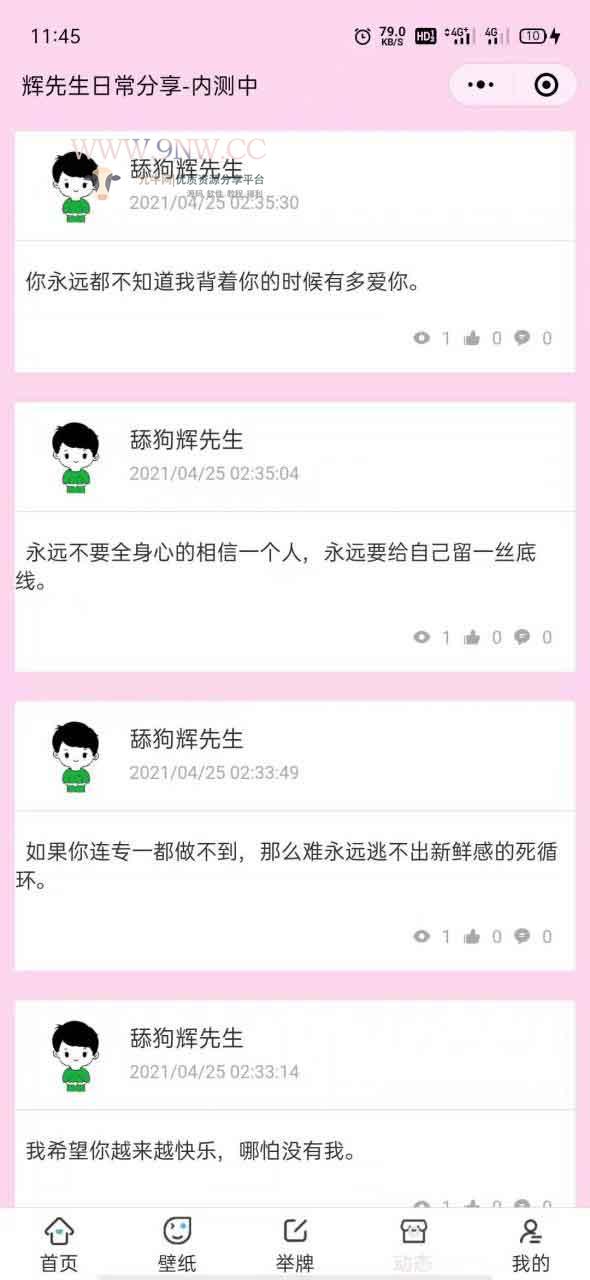 【优选源码库】最新二开去授权微信表情包小程序+前后端 - 截图4