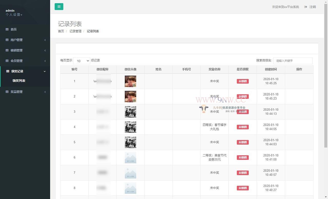 【优选源码】小狮子跑酷 微信公众号互动抽奖游戏 - 截图5
