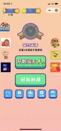 【优选源码】小程序游戏一起来找茬 - 截图1