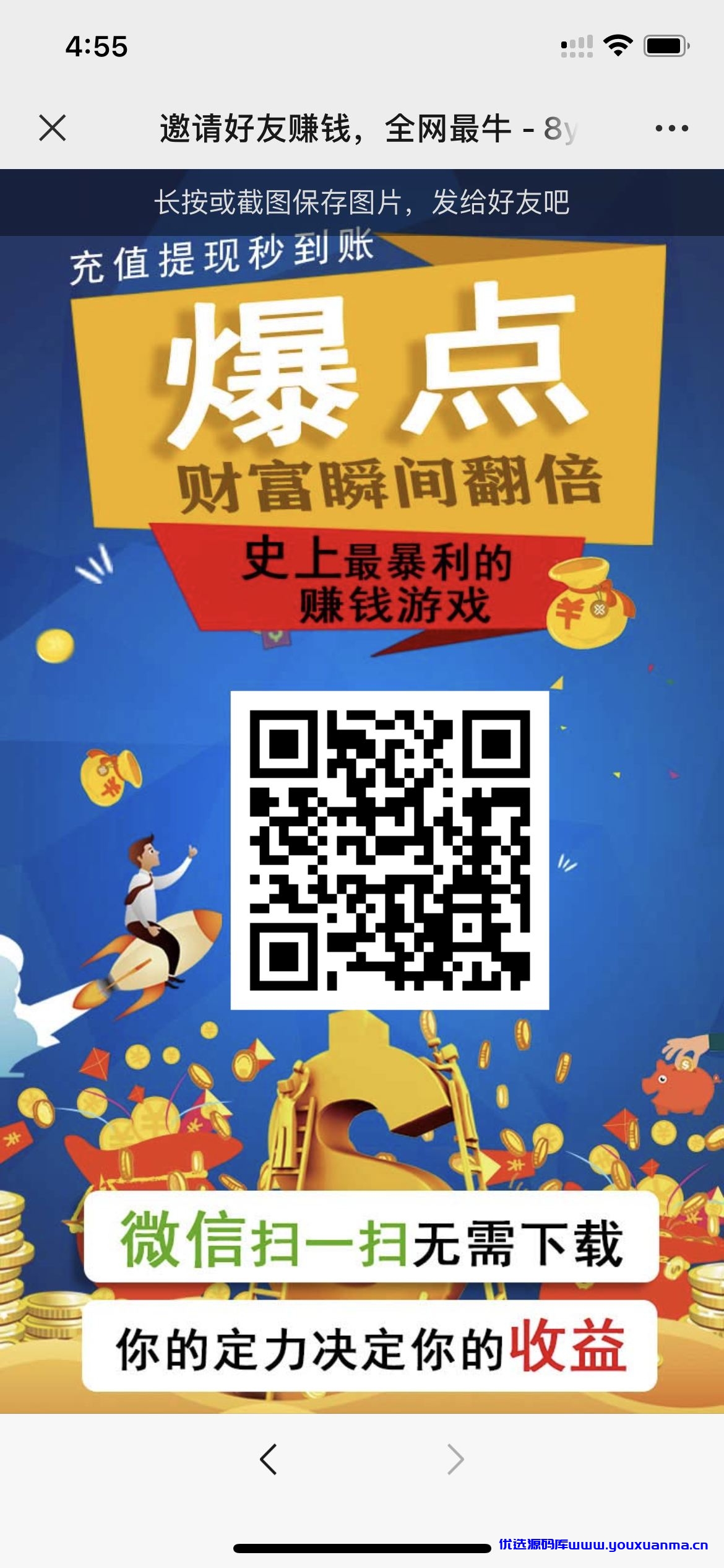 【优选源码】【修复版】20211025修复版爆点逃跑H5爆点竞猜娱乐火箭逃跑区块链游戏源码/修复推广/免公众号/全开源无授权 - 截图5