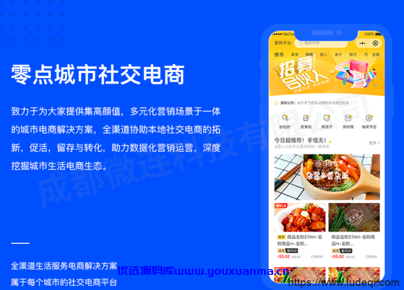 【优选源码】零点城市2.1.0.1版本源码下载与安装 - 截图2