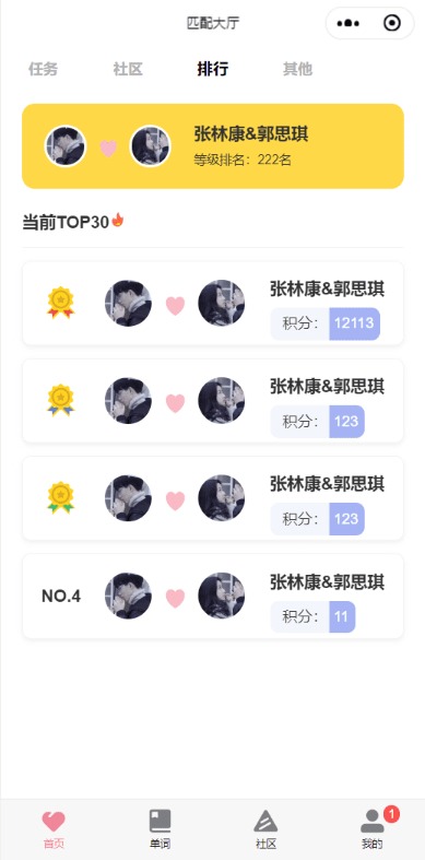 【优选源码】社交+学习小程序全套源码 - 截图1