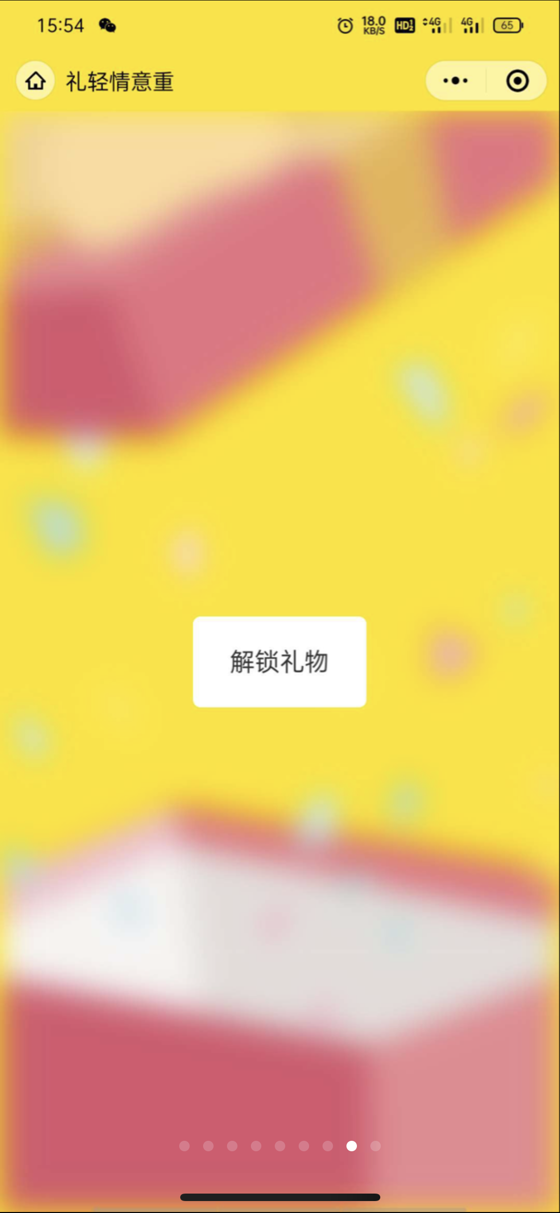 【优选源码】趣味引流+外卖cps+流量主 - 截图9