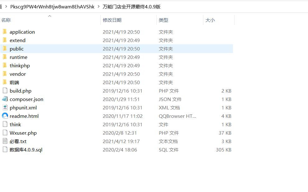 【优选源码】万能门店全开源最终4.0.9版 - 截图2