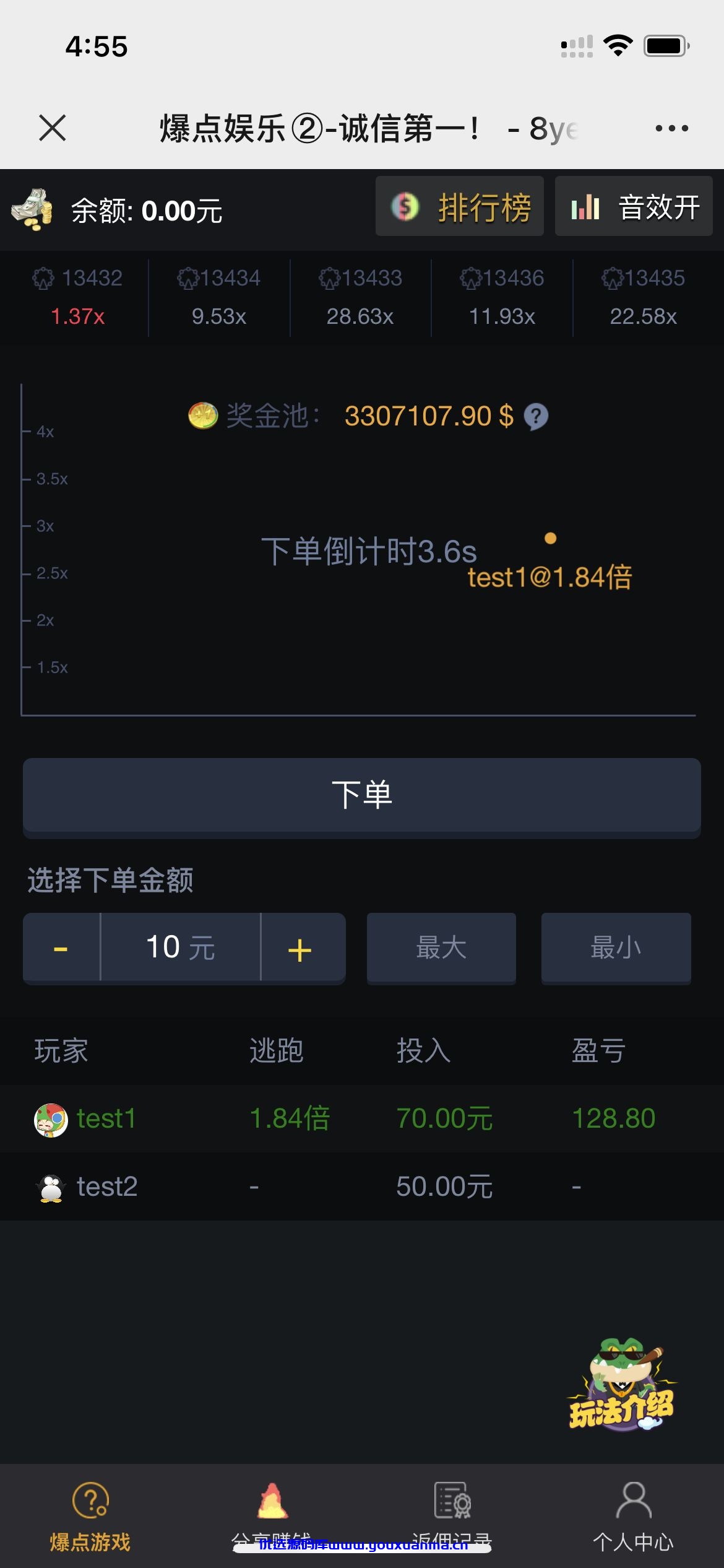 【优选源码】【修复版】20211025修复版爆点逃跑H5爆点竞猜娱乐火箭逃跑区块链游戏源码/修复推广/免公众号/全开源无授权 - 截图7