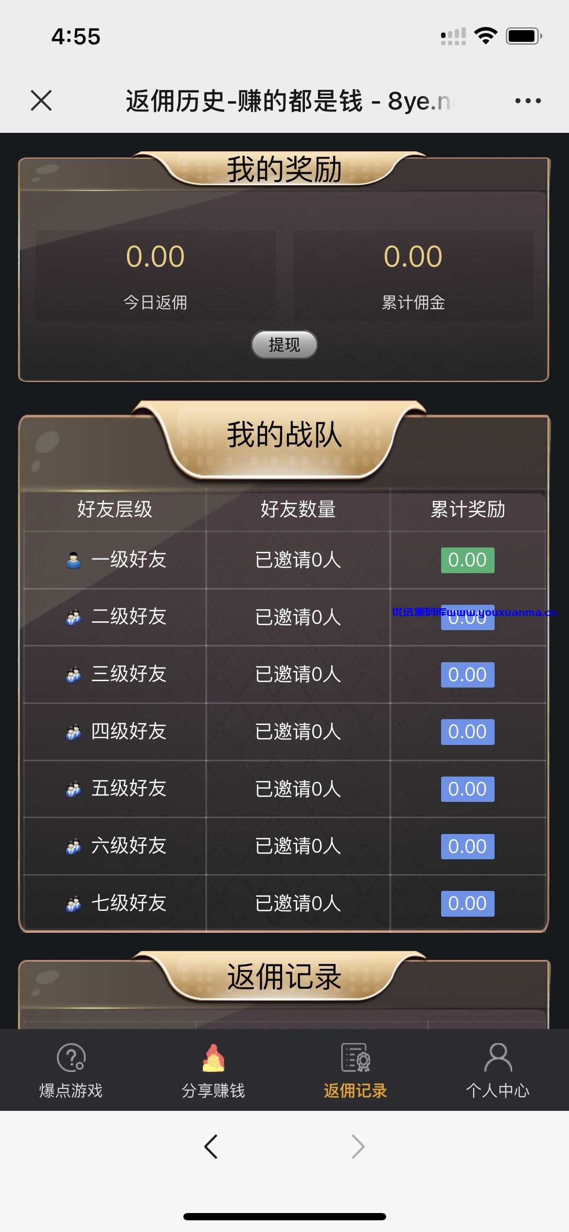 【优选源码】【修复版】20211025修复版爆点逃跑H5爆点竞猜娱乐火箭逃跑区块链游戏源码/修复推广/免公众号/全开源无授权 - 截图6