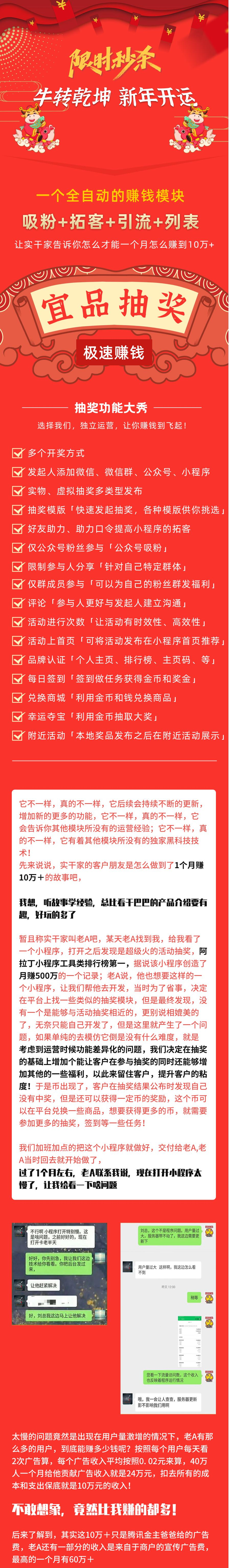 【优选源码】宜品优享抽奖小程序 1.2.28优化用户体验+两插件 - 截图1