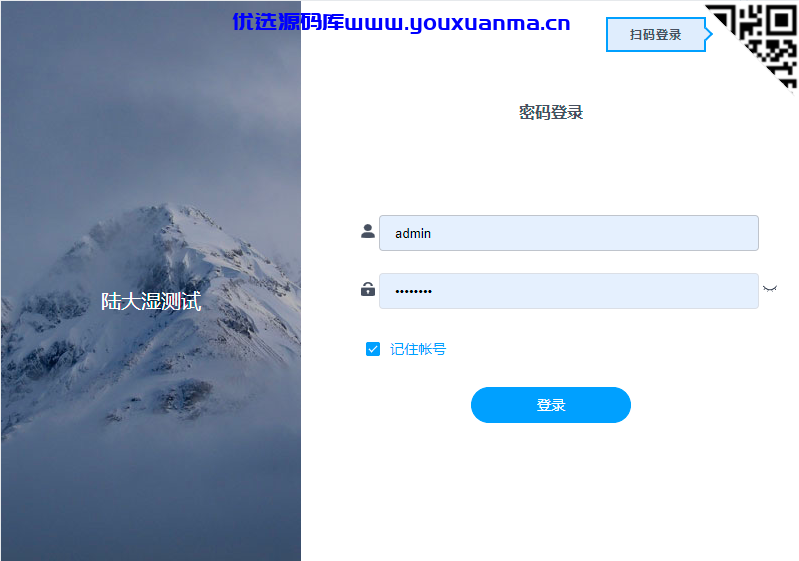 【优选源码】零点城市2.1.0.1版本源码下载与安装 - 截图3