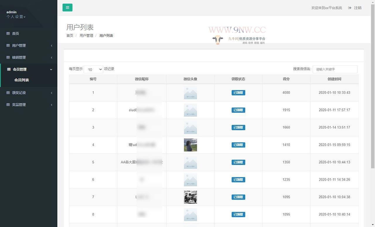 【优选源码】小狮子跑酷 微信公众号互动抽奖游戏 - 截图4