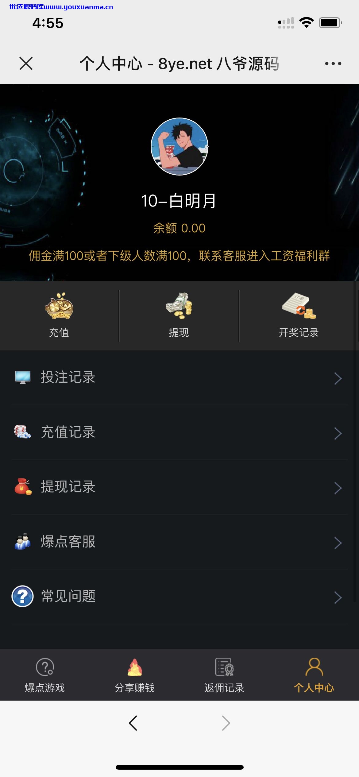 【优选源码】【修复版】20211025修复版爆点逃跑H5爆点竞猜娱乐火箭逃跑区块链游戏源码/修复推广/免公众号/全开源无授权 - 截图3