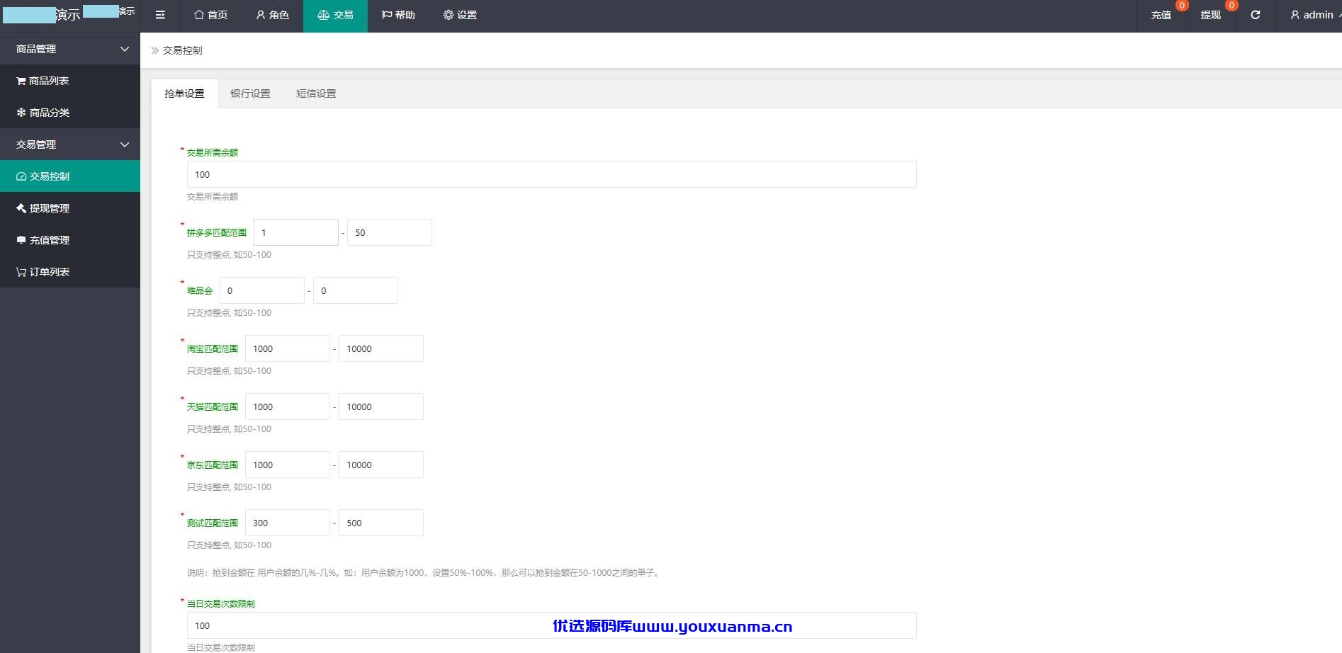 【优选源码】二开PHP自动抢单系统源码 三语言( 中文、英语、马来语) - 截图3
