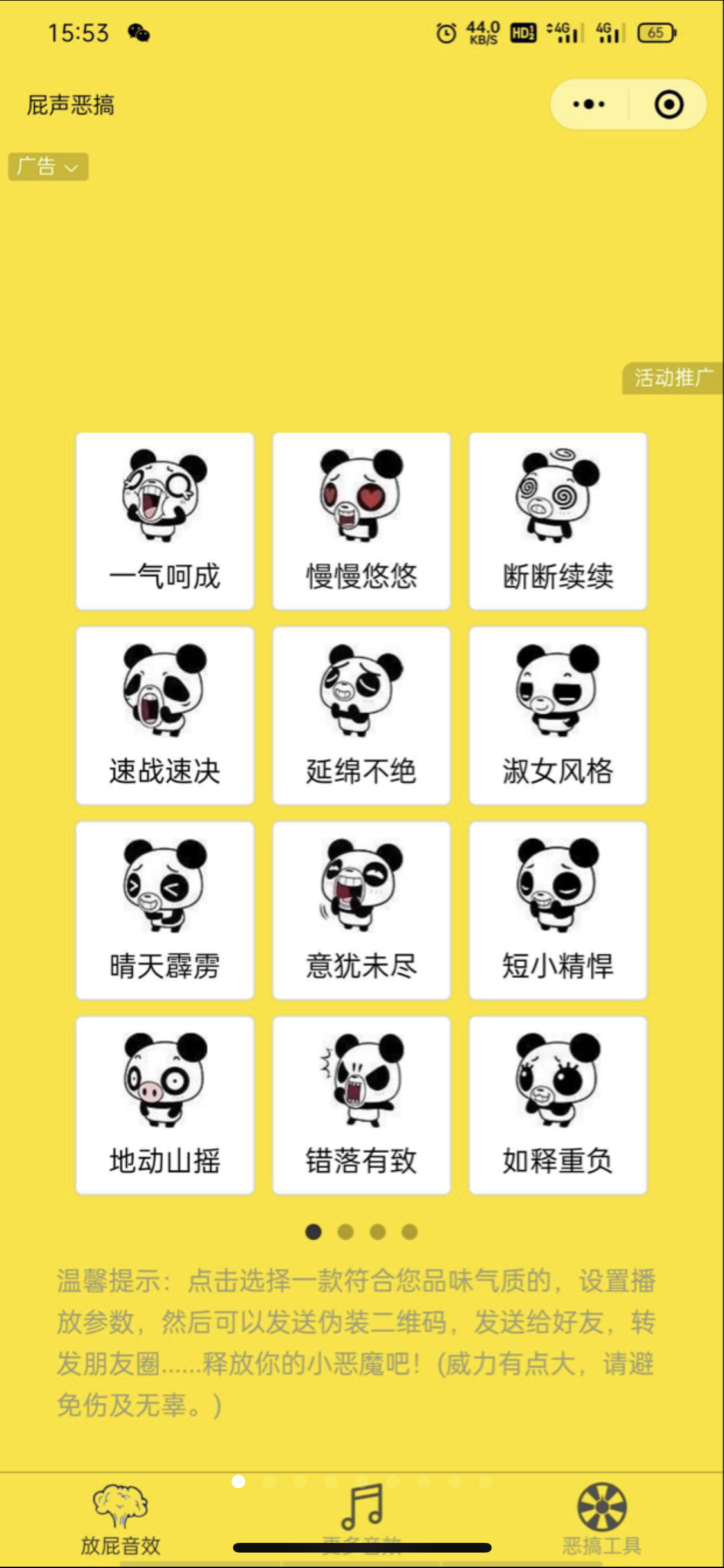 【优选源码】趣味引流+外卖cps+流量主 - 截图7