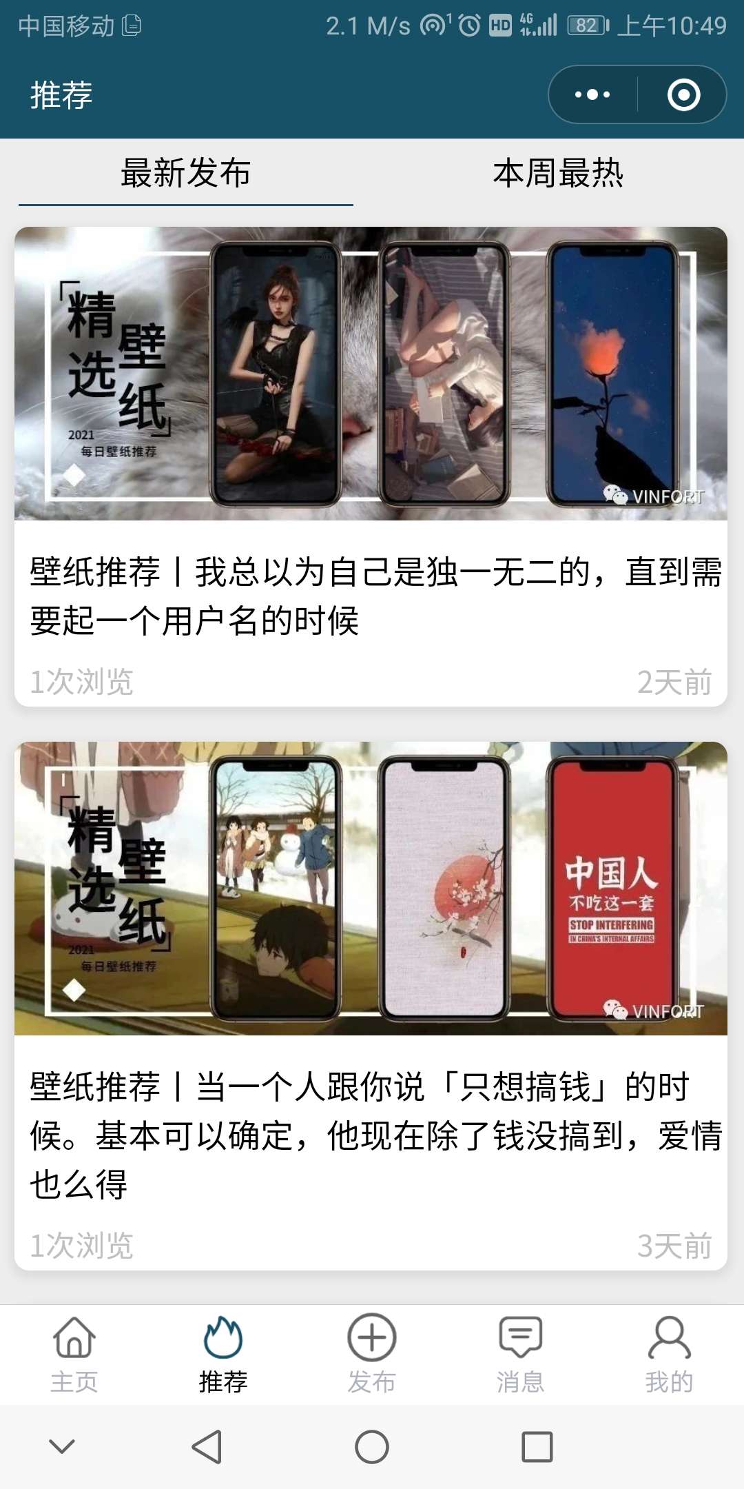 【优选源码】校园论坛小程序 云开发 - 截图3