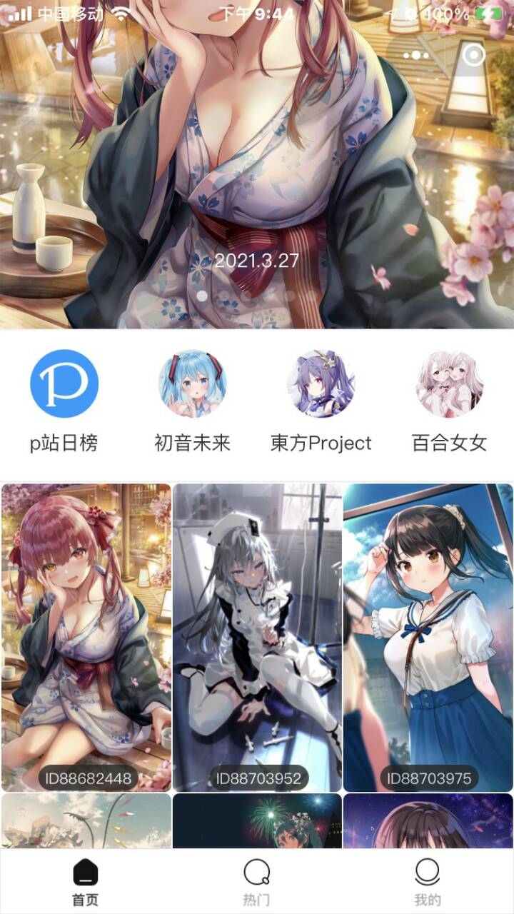 【优选源码 首发】wordpress带订阅微信手机壁纸小程序支持激励视频广告 - 截图2