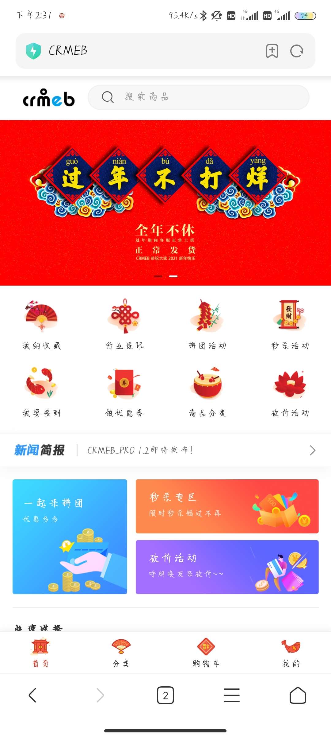 【优选源码】CRMEB_BZDT_v4.0.33商城小程序源码 - 截图2