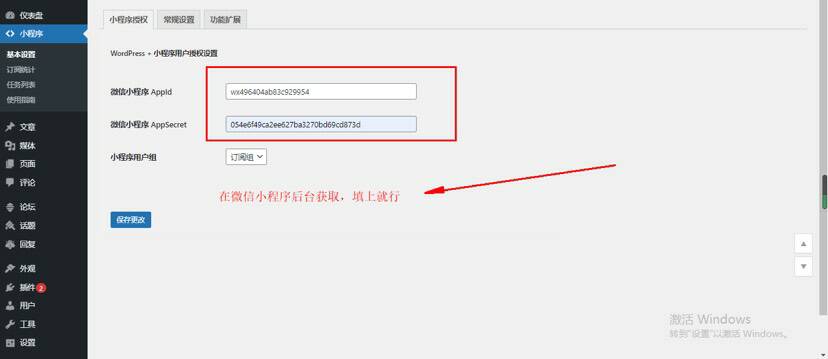 【优选源码 首发】wordpress带订阅微信手机壁纸小程序支持激励视频广告 - 截图7