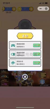 【优选源码】小程序游戏一起来找茬 - 截图3