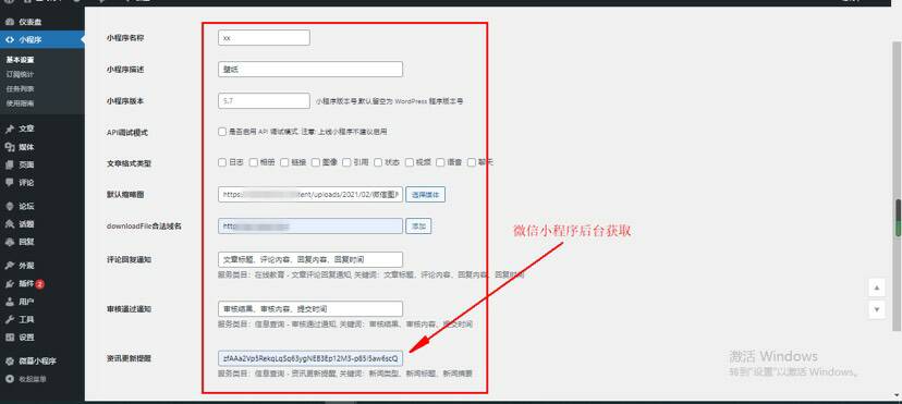【优选源码 首发】wordpress带订阅微信手机壁纸小程序支持激励视频广告 - 截图6