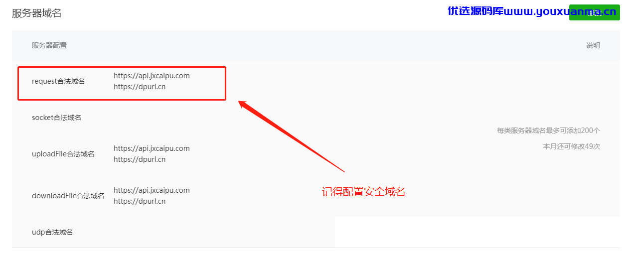 【优选源码】外卖菜谱小程序源码-带流量主功能-外卖领劵个人也可过审 - 截图1