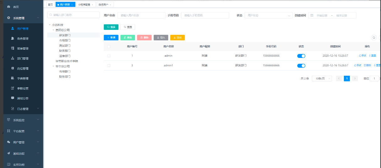 【优选源码】校园综合类小程序源码-内置教程 - 截图5