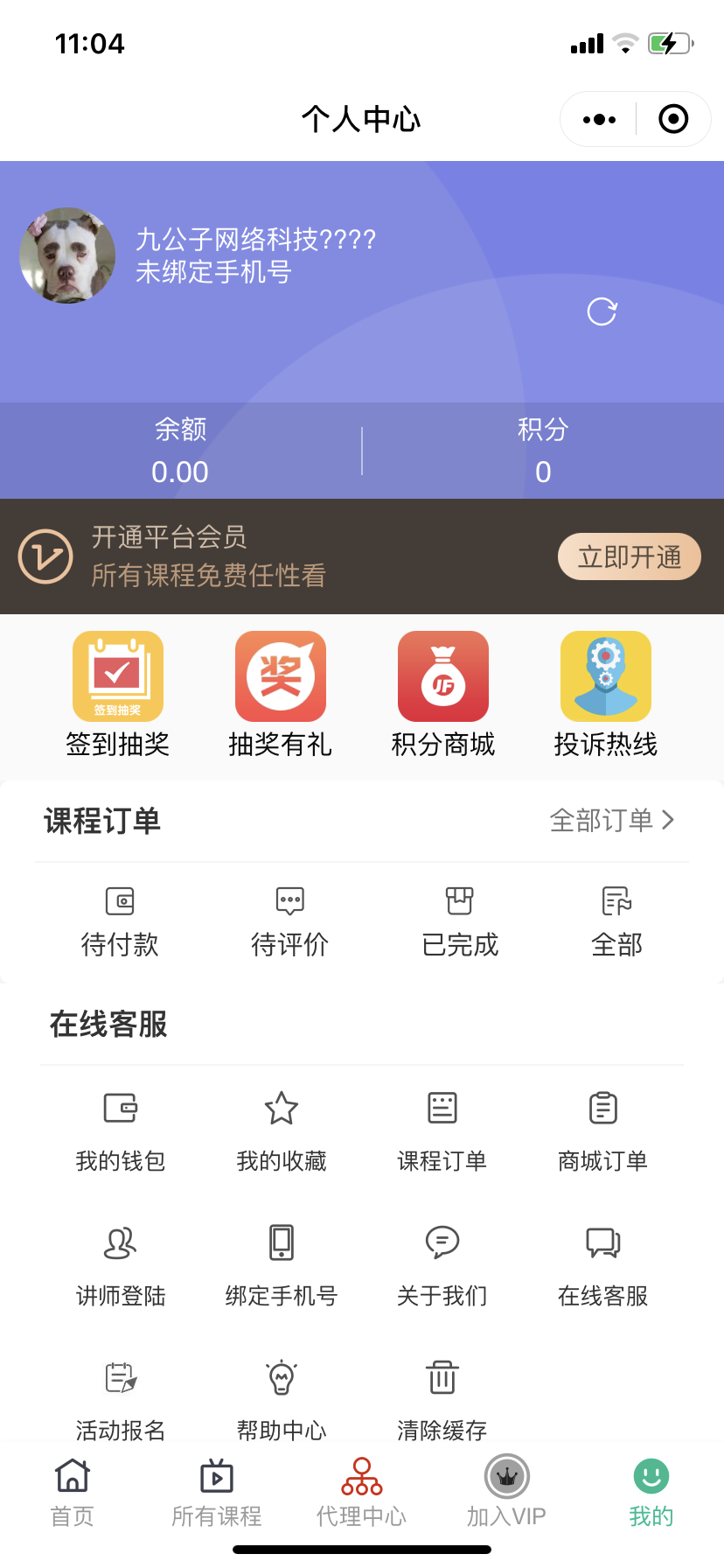 【优选源码】新版2021知识付费系统付费阅读小程序源码知识付费平台 - 截图4