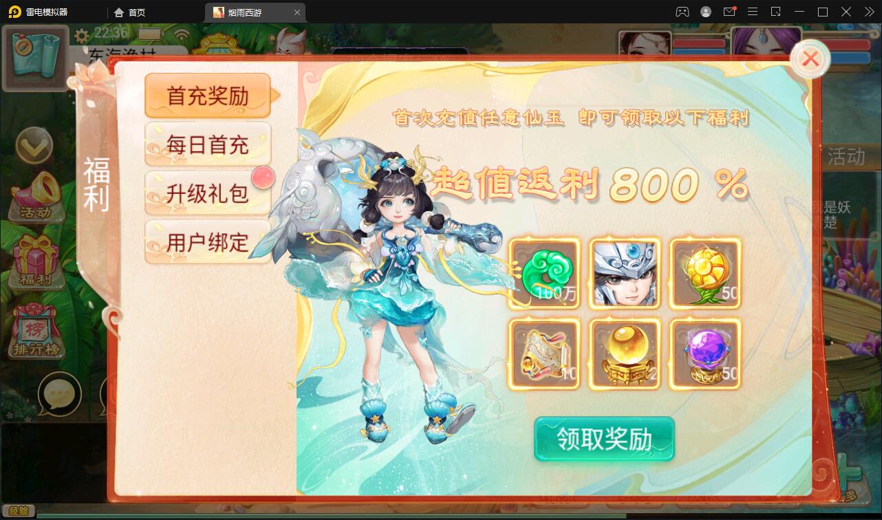 【优选源码】大话回合手游【精品西游修复版】11月整理Win半手工服务端+运营后台+安卓苹果双端 - 截图3