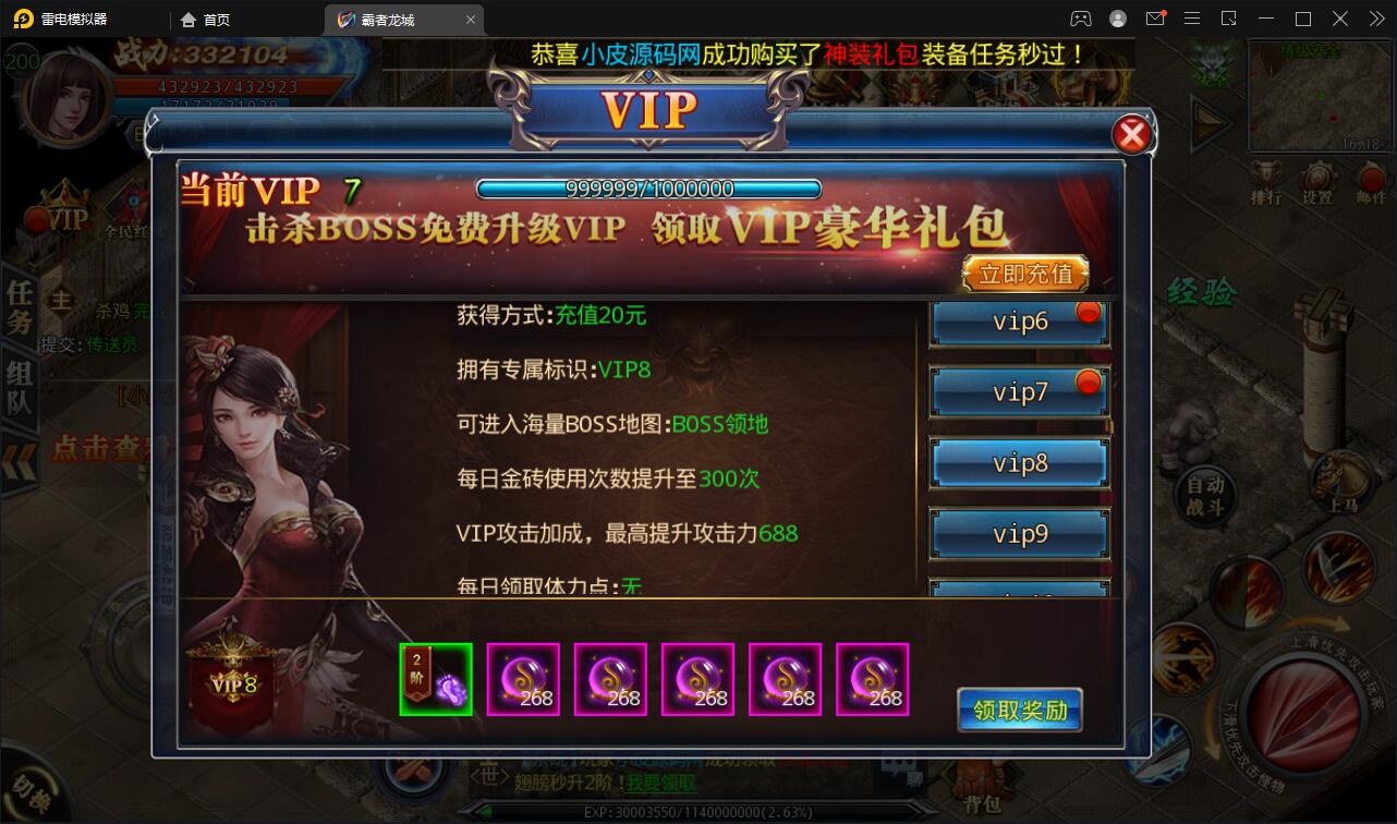 【优选源码】白日门传奇手游【单职业霸者龙城】2021整理Win服务端+洗练+注灵+淬炼+特装+坐骑+法宝+龙刃+传承+元神+GM后台【站长亲测】 - 截图12