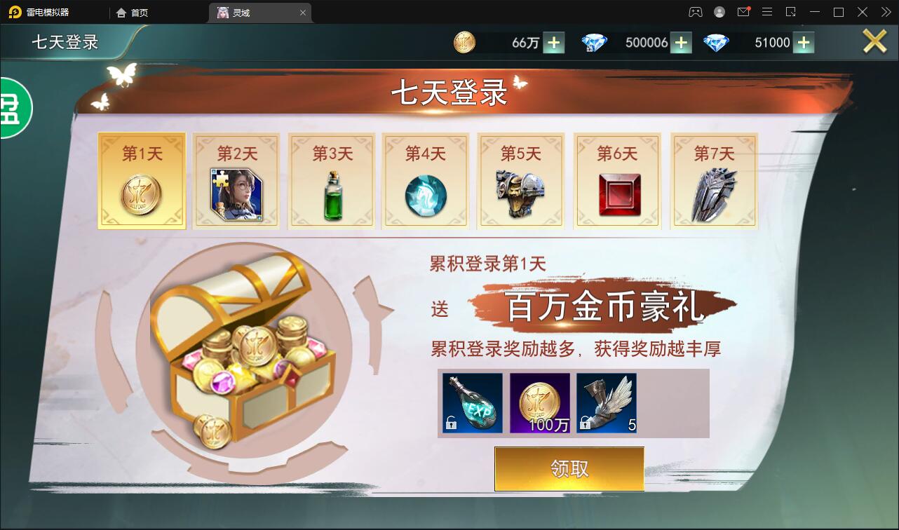 【优选源码】精品魔幻3D手游【天使圣域】11月整理Linux手工服务端+本地验证+GM后台 - 截图8
