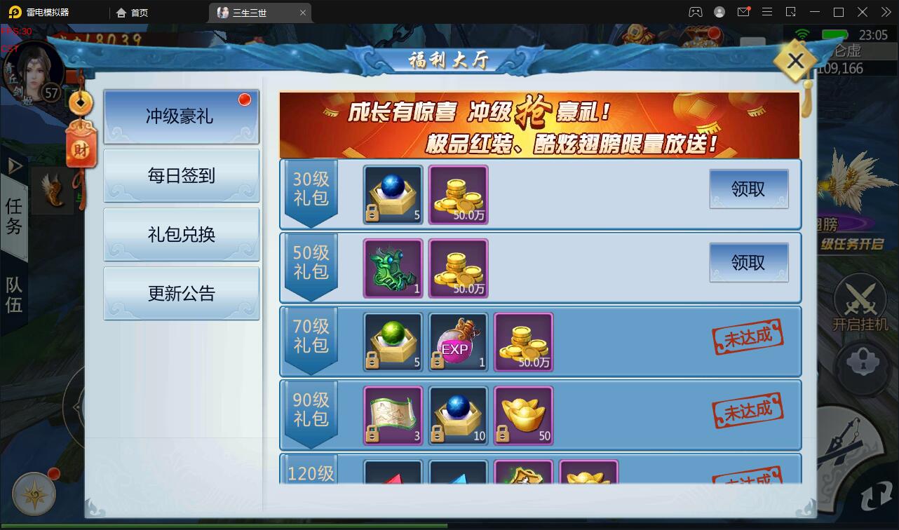 【优选源码】仙侠手游【三生三世】2021整理青丘传Win一键既玩服务端+GM后台【站长亲测】 - 截图15