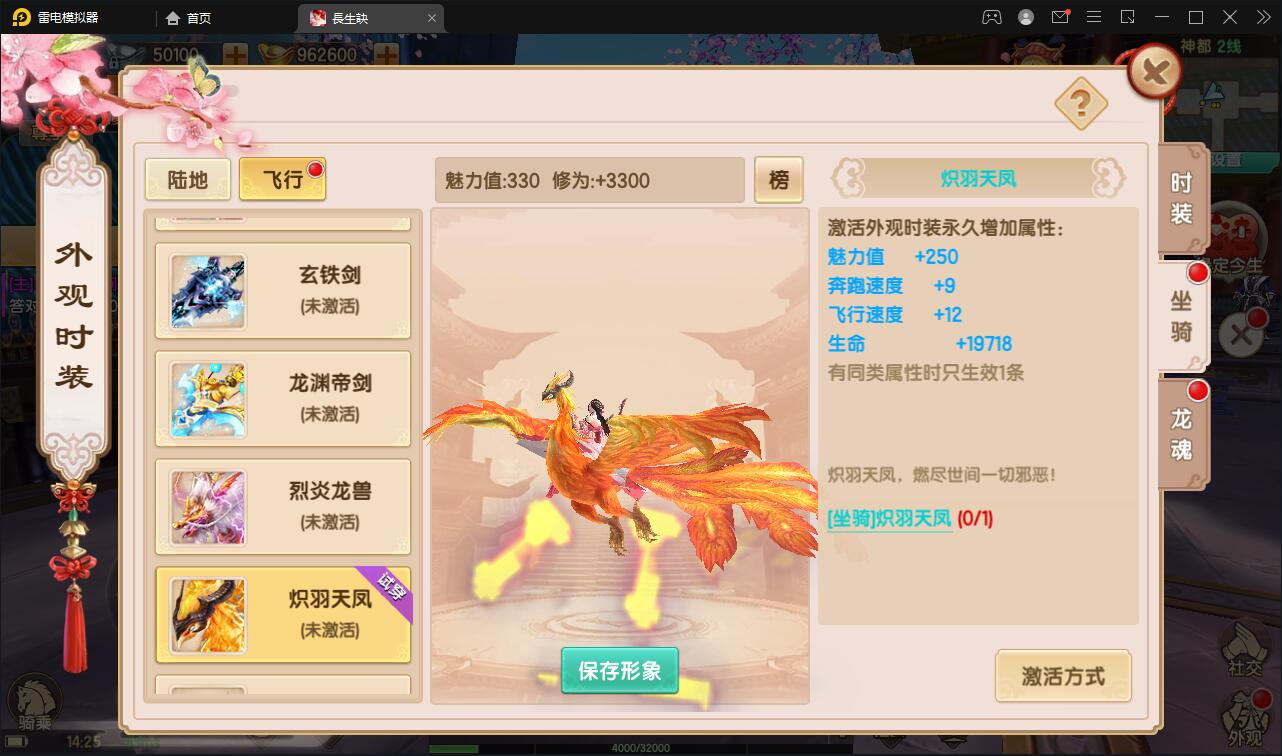 【优选源码】精品3D仙侠手游【长生诀】2021整理Linux手工服务端+本地验证+GM授权后台+安卓苹果双端【站长亲测】 - 截图13