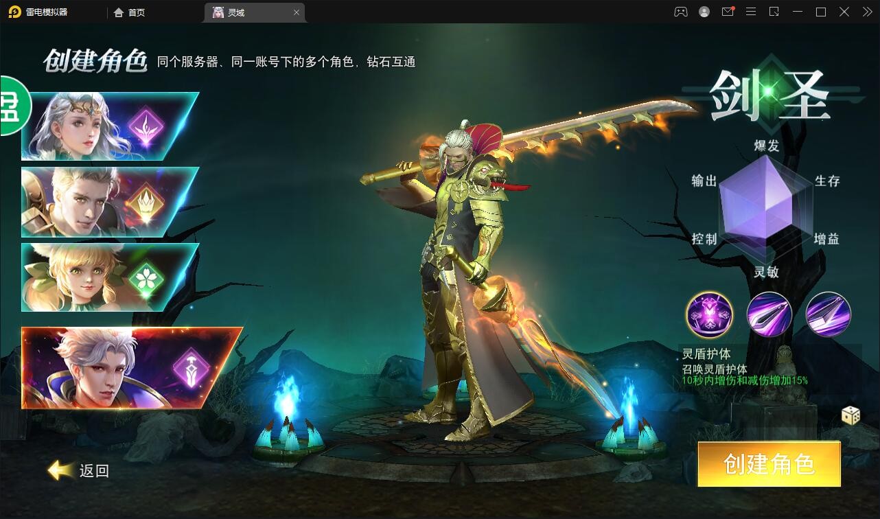 【优选源码】精品魔幻3D手游【天使圣域】11月整理Linux手工服务端+本地验证+GM后台 - 截图9