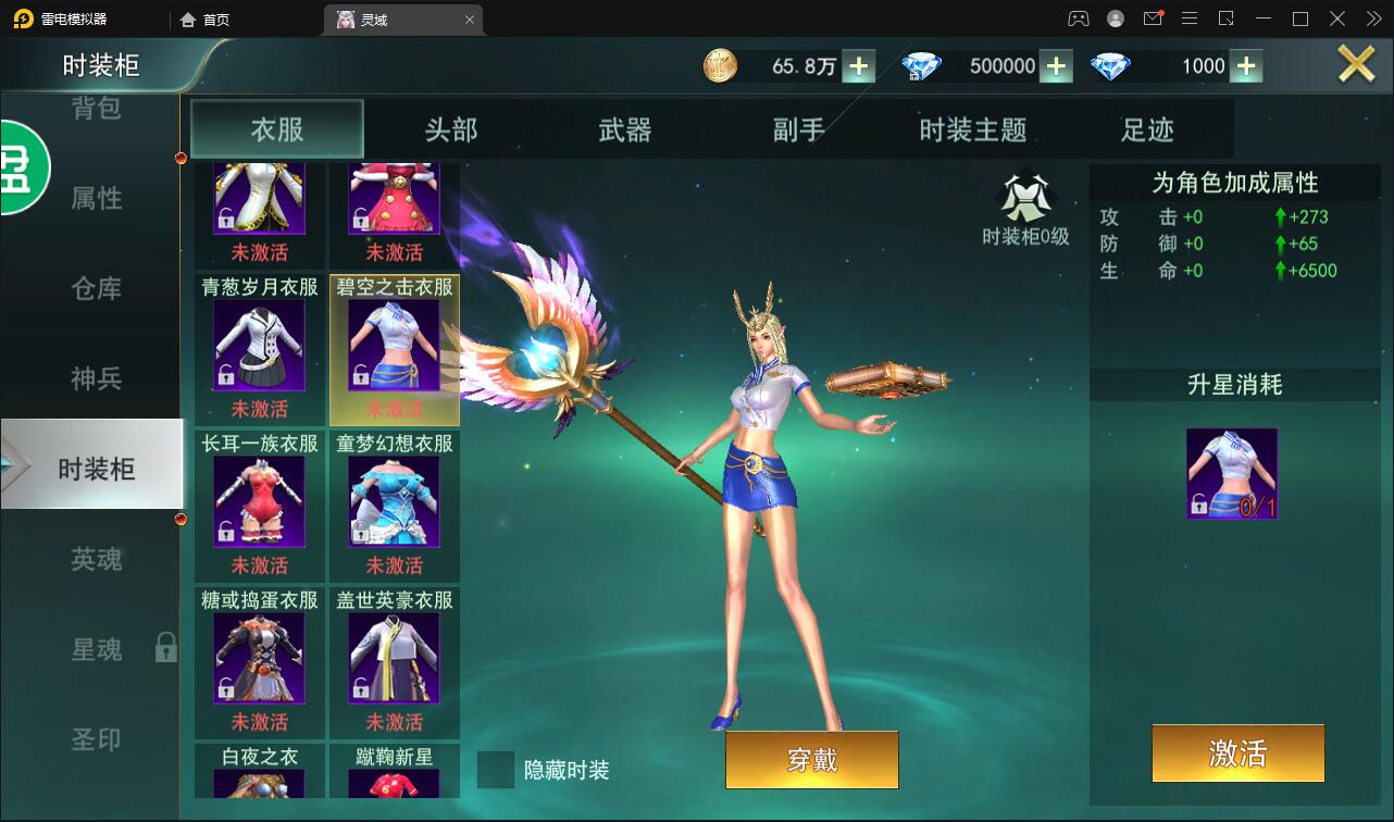【优选源码】精品魔幻3D手游【天使圣域】11月整理Linux手工服务端+本地验证+GM后台 - 截图2