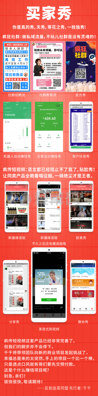 【优选源码】疯传社群v7.8.0修复版+免激活去授权版+安装说明 - 截图1