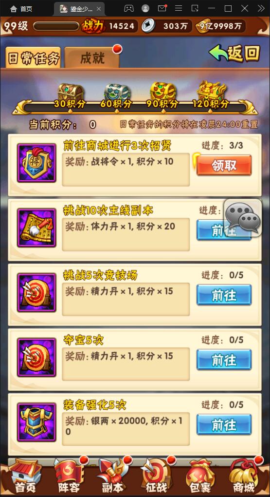 【优选源码】回合卡牌游戏【鎏金少年三国志】11月整理Linux手工服务端+GM后台 - 截图20