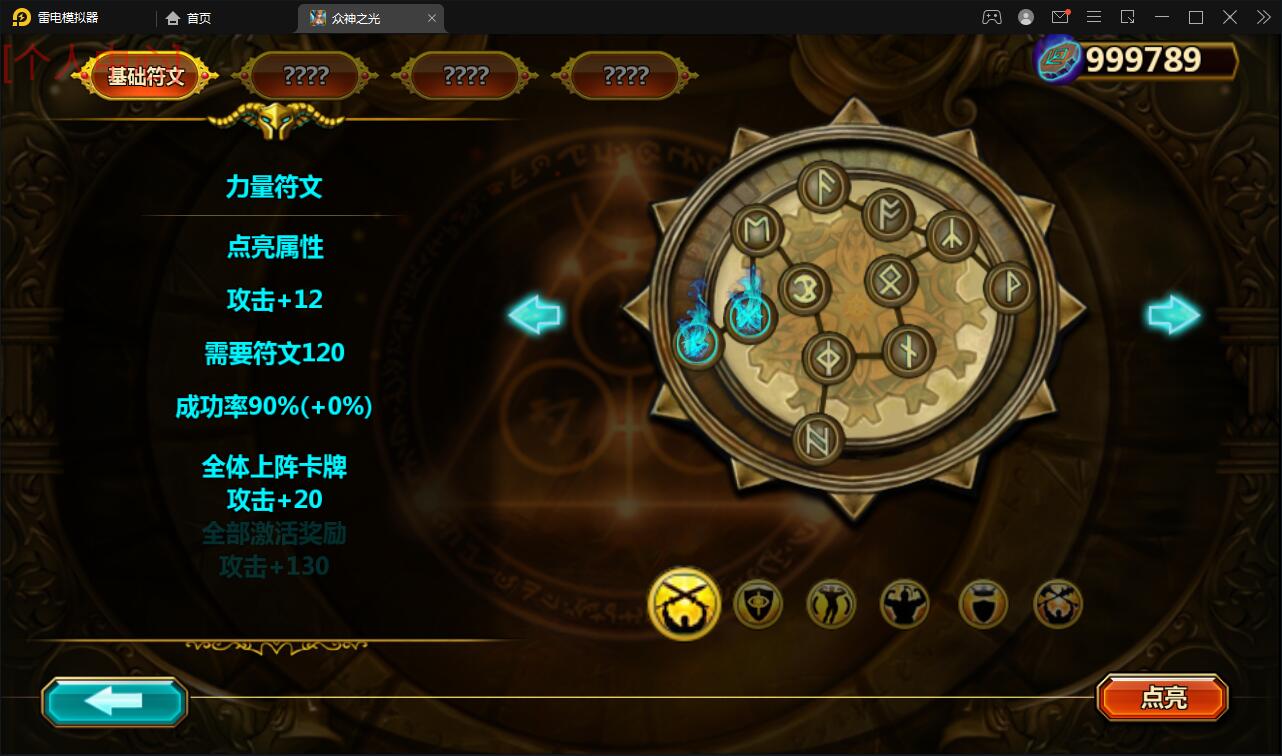【优选源码】回合手游【众神之光之诸神之怒】2021整理win一键即玩服务端+运营后台【站长亲测】 - 截图12