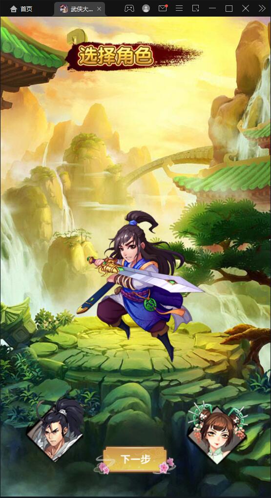 【优选源码】经典卡牌游戏【武侠大宗师翅膀版】11月整理Win一键即玩服务端+GM后台【站长亲测】 - 截图1