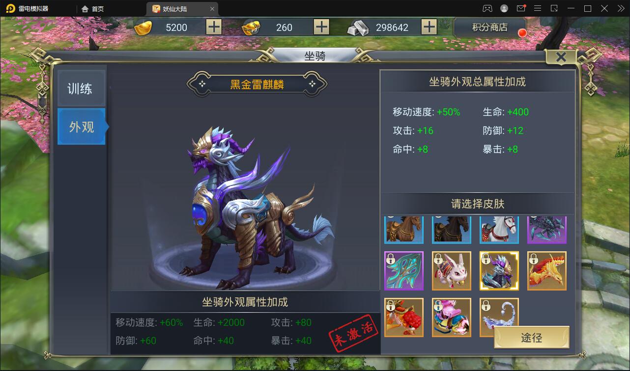 【优选源码】仙侠手游【妖仙大陆】2021整理Win半手工服务端+酷炫坐骑+陪玩假人+运营后台+授权后台 - 截图26
