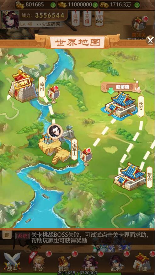 【优选源码】三网H5游戏【貂蝉三国H5】2021整理Linux手工服务端+GM授权后台【站长亲测】 - 截图24