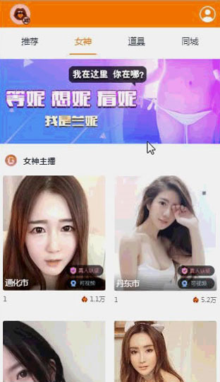 【优选源码】运营级大秀/打赏/带支付 程序源码+视频教程 - 截图2