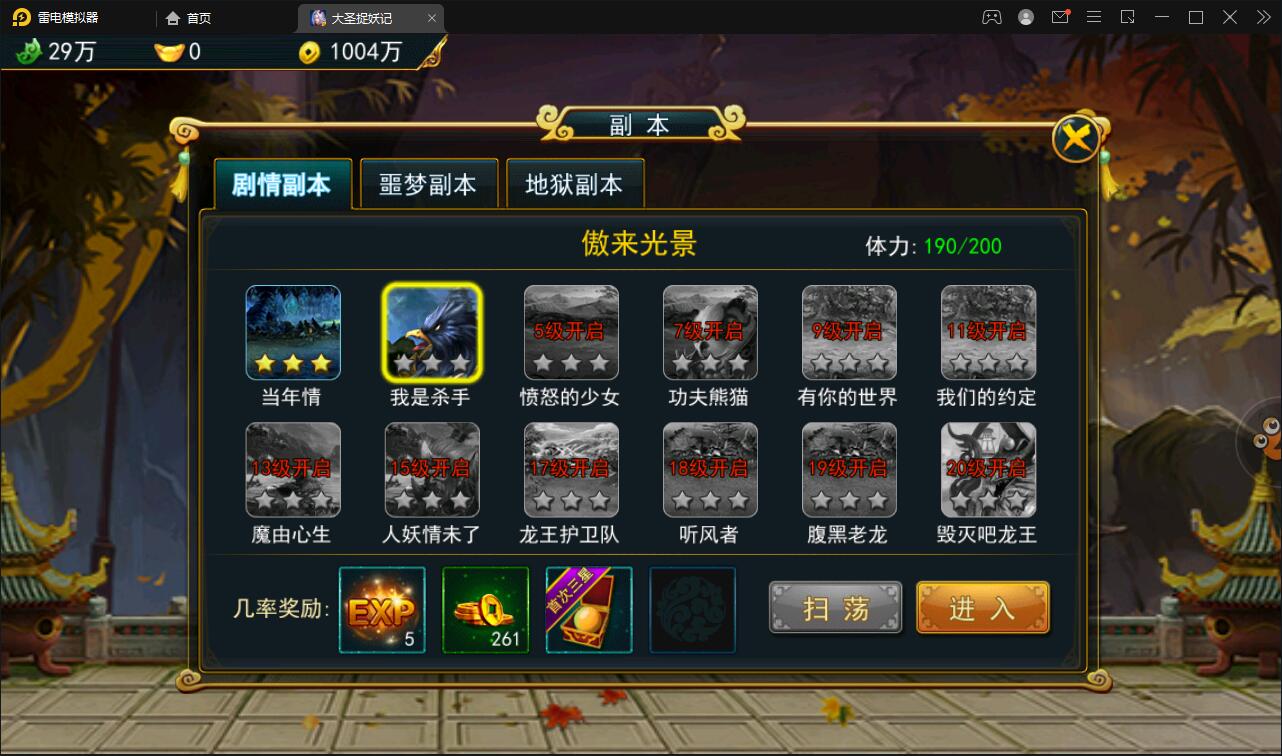 【优选源码】 横版格斗动作手游【大圣捉妖记】2021整理Win一键即玩服务端 - 截图21