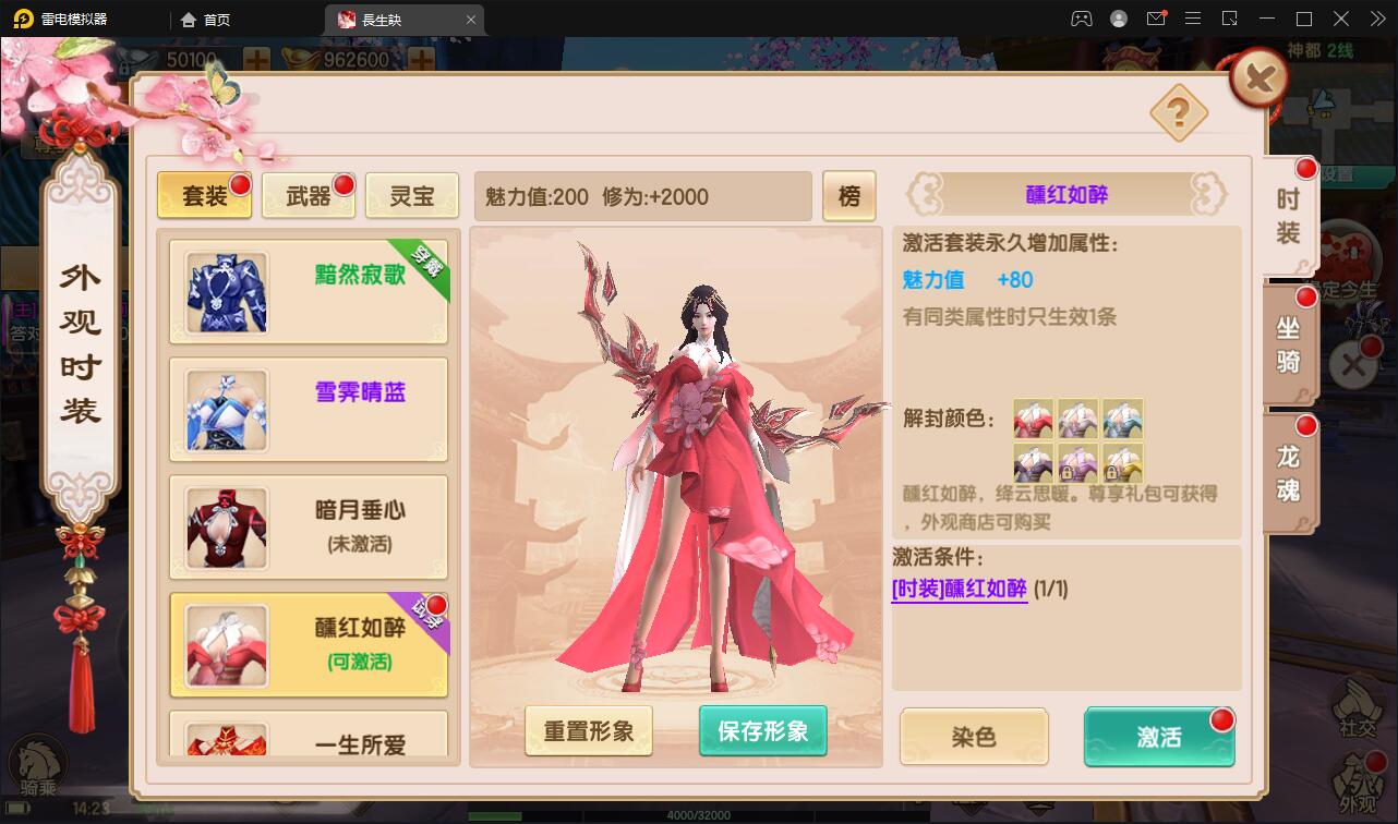 【优选源码】精品3D仙侠手游【长生诀】2021整理Linux手工服务端+本地验证+GM授权后台+安卓苹果双端【站长亲测】 - 截图21