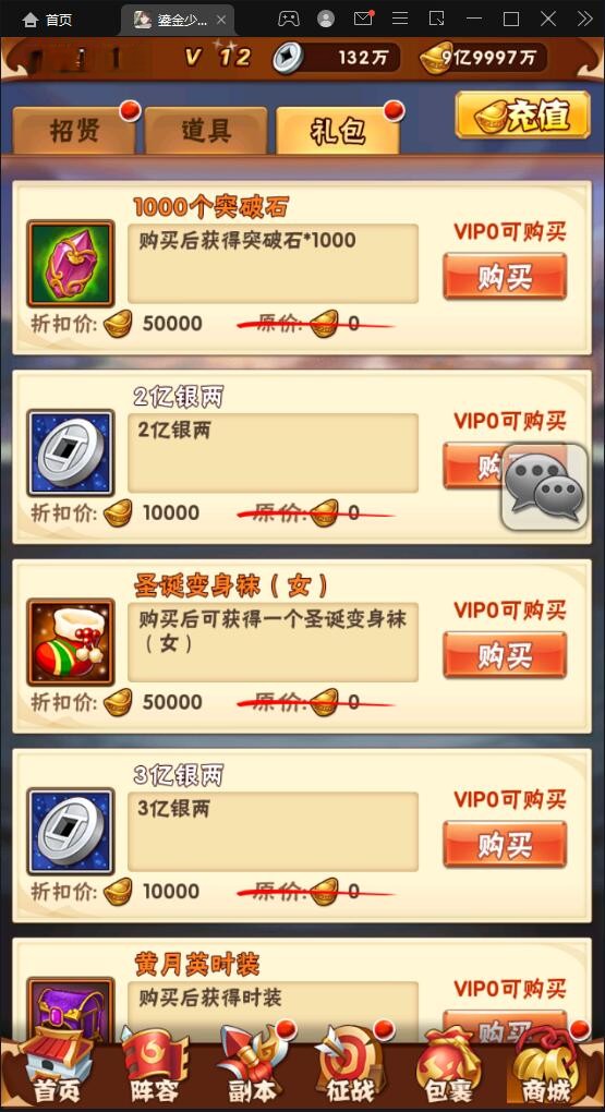 【优选源码】回合卡牌游戏【鎏金少年三国志】11月整理Linux手工服务端+GM后台 - 截图21