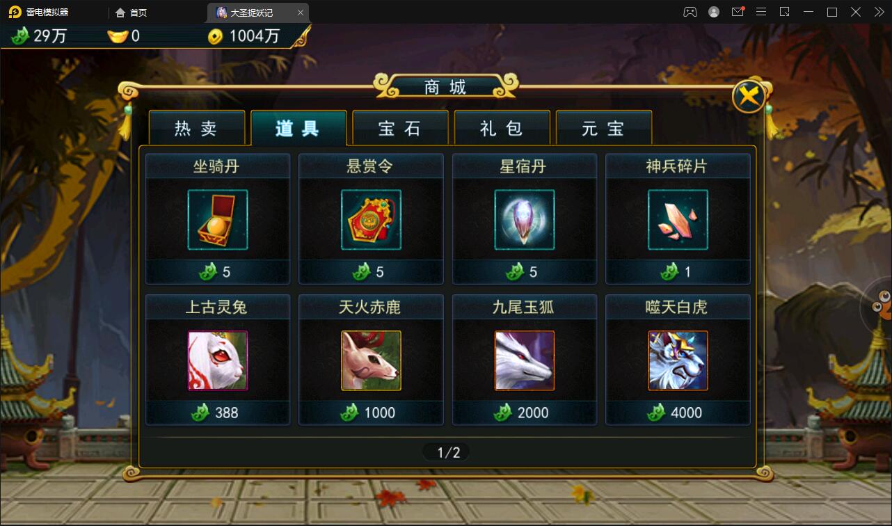 【优选源码】 横版格斗动作手游【大圣捉妖记】2021整理Win一键即玩服务端 - 截图20