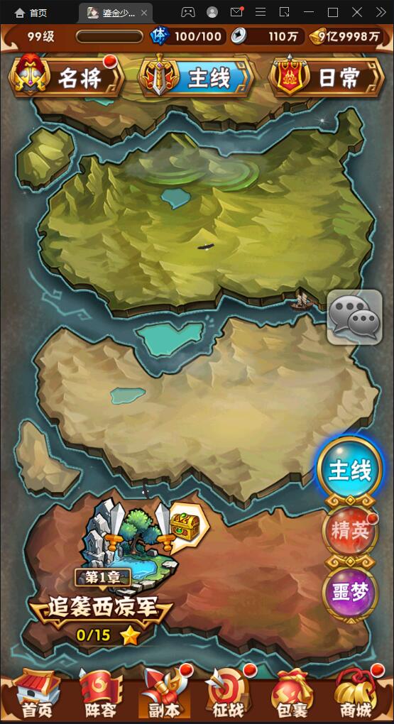 【优选源码】回合卡牌游戏【鎏金少年三国志】11月整理Linux手工服务端+GM后台 - 截图7