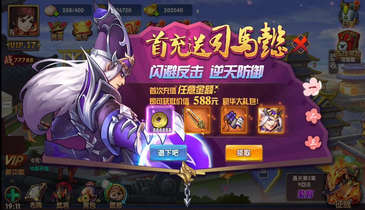 【优选源码】三国卡牌手游【无敌三国魅影版】2021整理Win一键即玩服务端+运营后台【站长亲测】 - 截图11