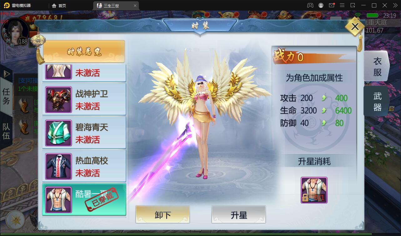 【优选源码】仙侠手游【三生三世】2021整理青丘传Win一键既玩服务端+GM后台【站长亲测】 - 截图12