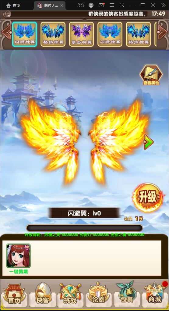 【优选源码】经典卡牌游戏【武侠大宗师翅膀版】11月整理Win一键即玩服务端+GM后台【站长亲测】 - 截图6