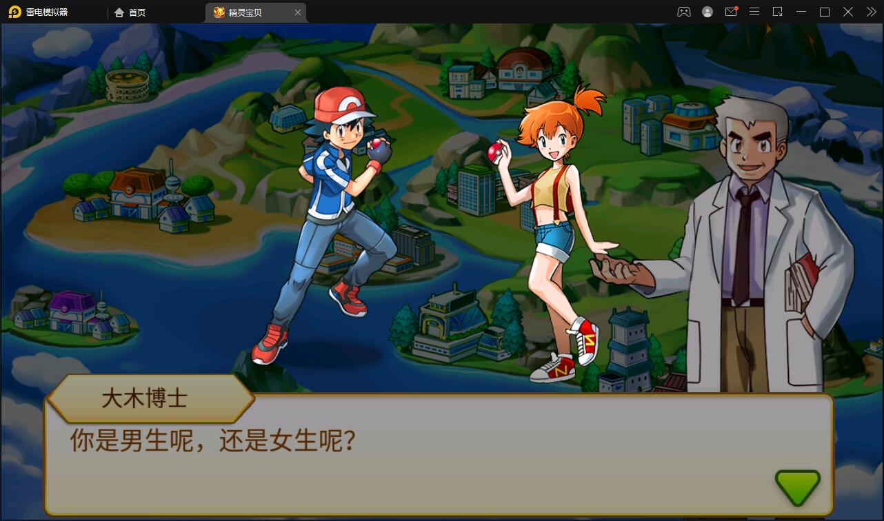 【优选源码】回合卡牌手游【精灵宝可梦】10月整理Linux手工服务端+安卓苹果双端【站长亲测】 - 截图17